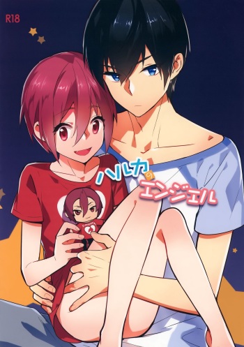 Haruka no Angel cover
