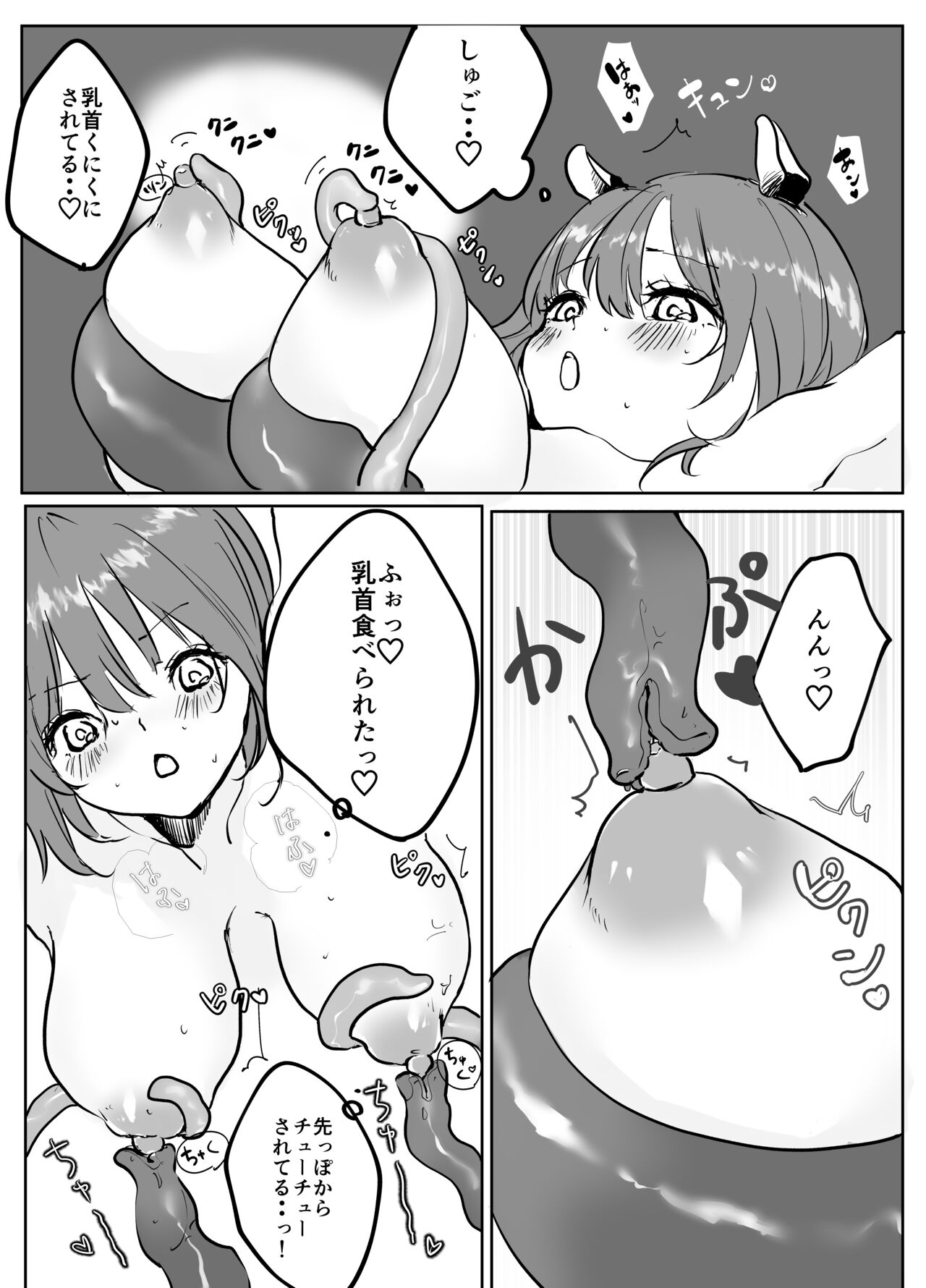 Binbo JD-chan Sakunyu Baito de Ganbaru page 10 full