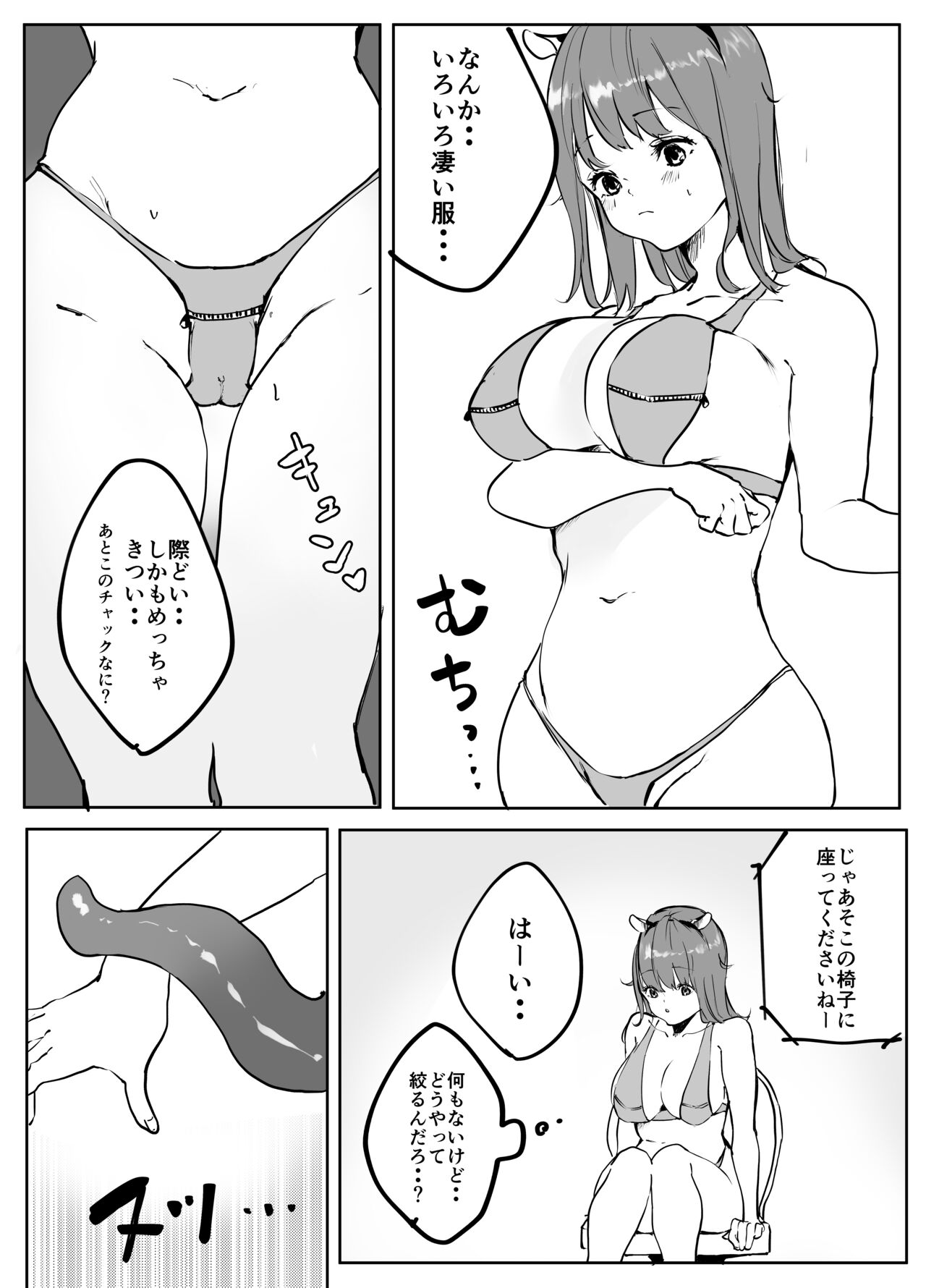 Binbo JD-chan Sakunyu Baito de Ganbaru page 4 full