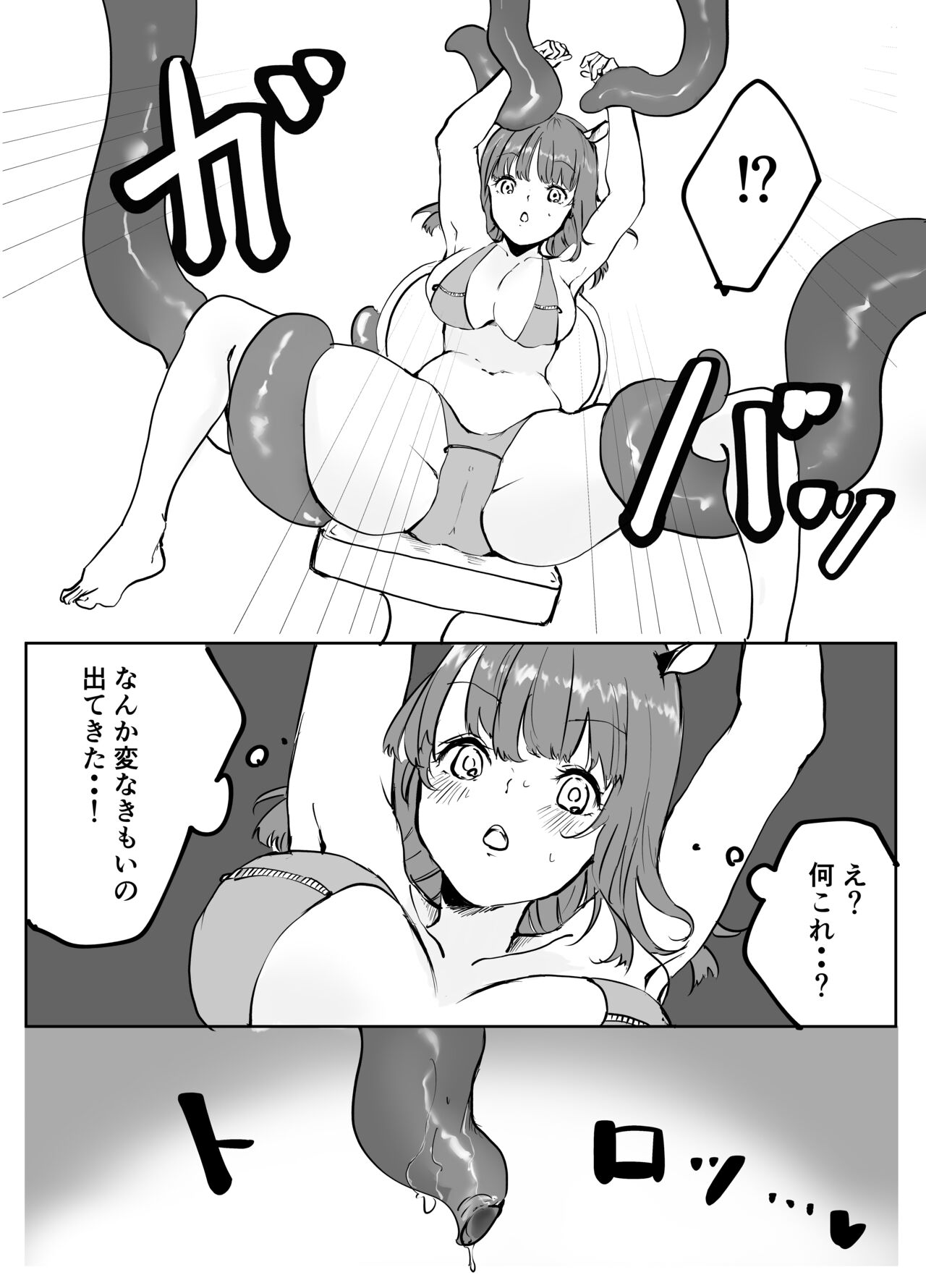 Binbo JD-chan Sakunyu Baito de Ganbaru page 5 full