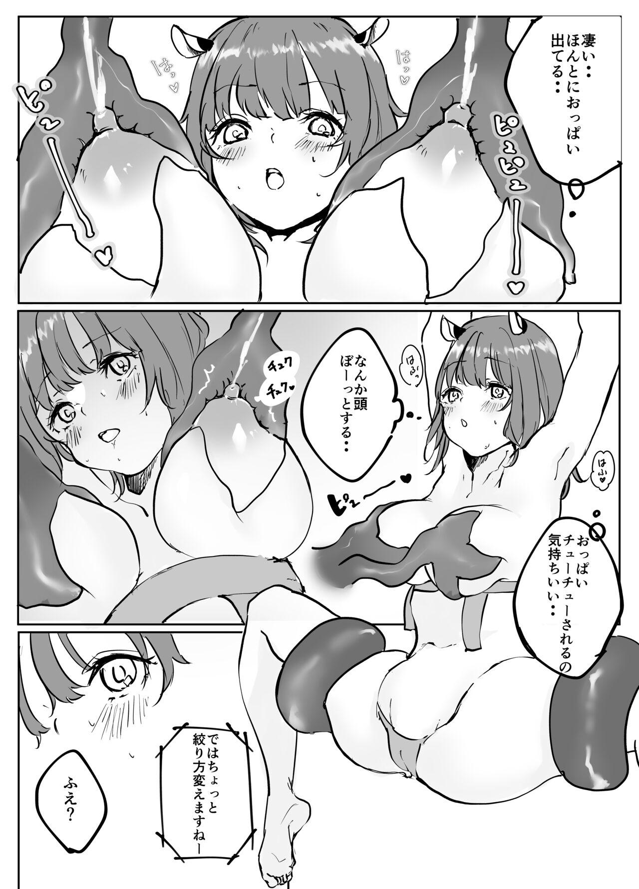 Binbo JD-chan Sakunyu Baito de Ganbaru page 8 full