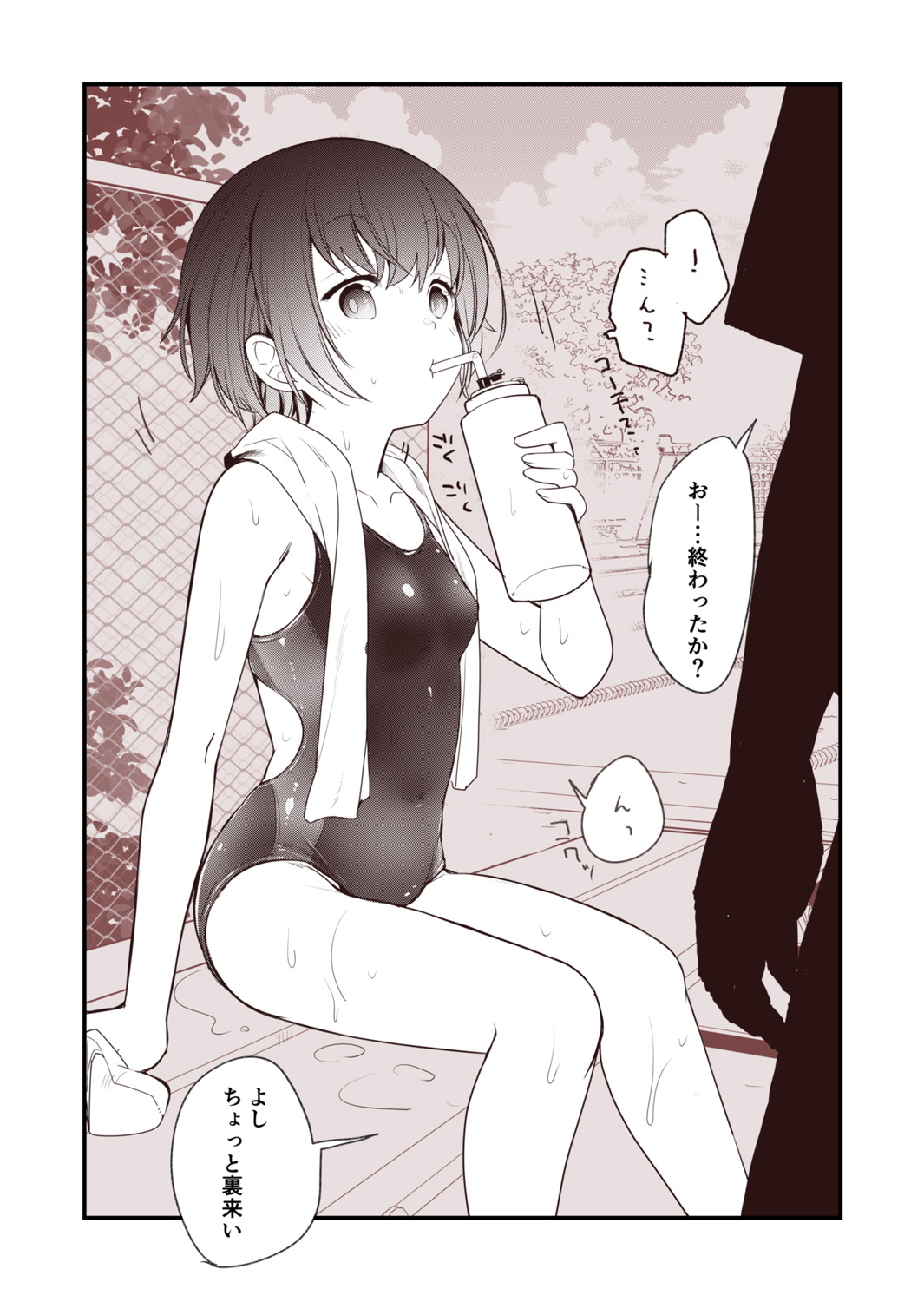 Suieibu no Shubiryoku Zero na Onnanoko page 1 full