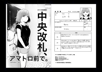 # Papa katsu taiken-ki chuuou kaisatsu, amatoro mae de. cover