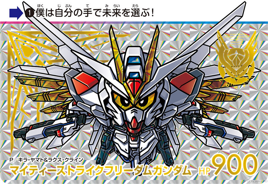GUNDAM SEED FREEDOM CARDASS page 1 full