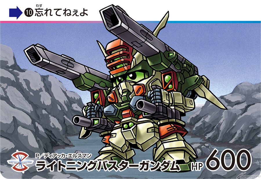 GUNDAM SEED FREEDOM CARDASS page 10 full