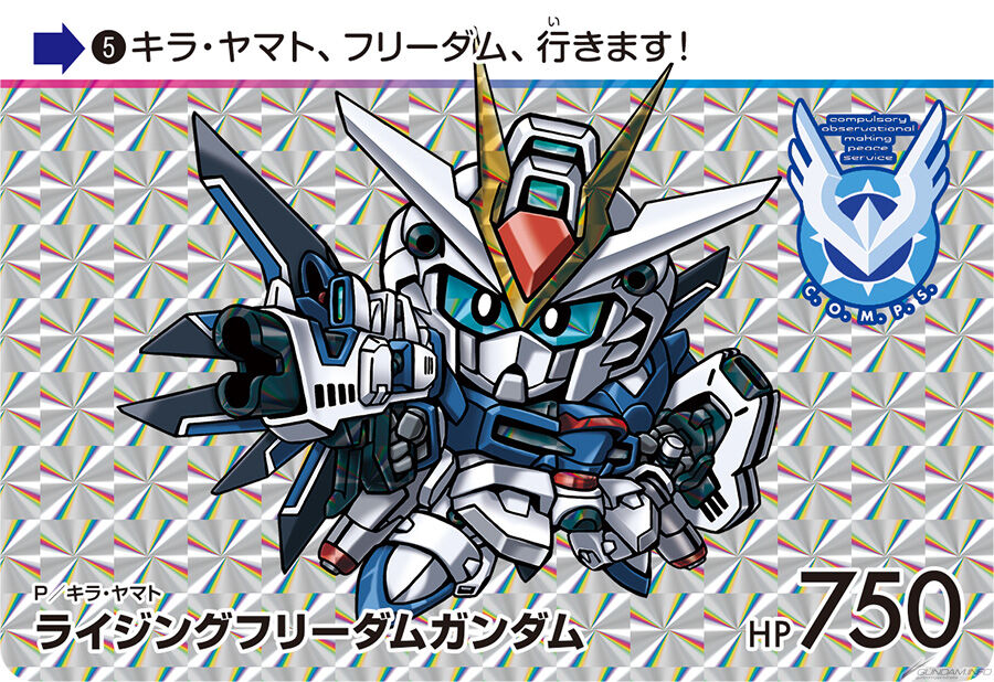 GUNDAM SEED FREEDOM CARDASS page 5 full