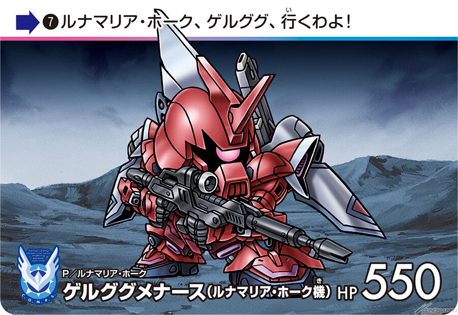 GUNDAM SEED FREEDOM CARDASS page 7 full