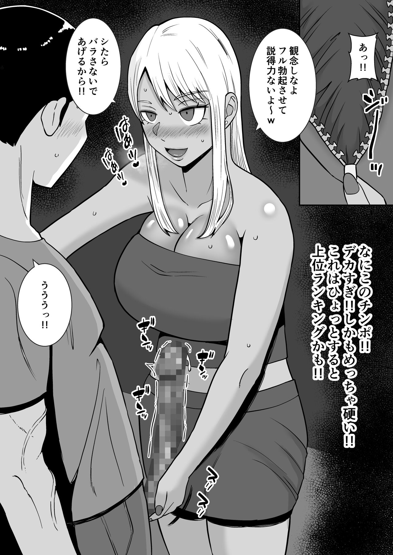 Boku no Mansion ni wa Eroi Hitozuma Shika Inai!! 2 ~Chinpo Daisuki Yariman Kyabakura jo Totsuka Marei~ page 7 full