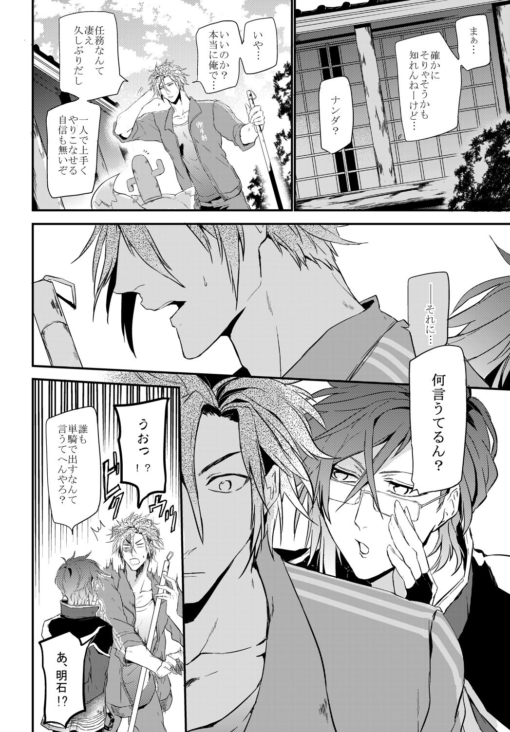 connect page 7 full