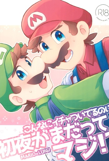 Konna ni Icha tsuiteru no ni Shoya ga mada tte Maji!? cover