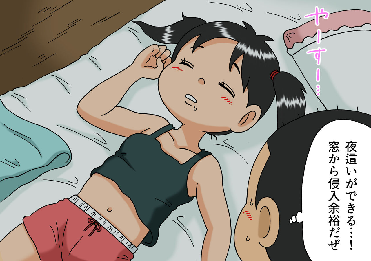 Kotetsu Tensei page 3 full