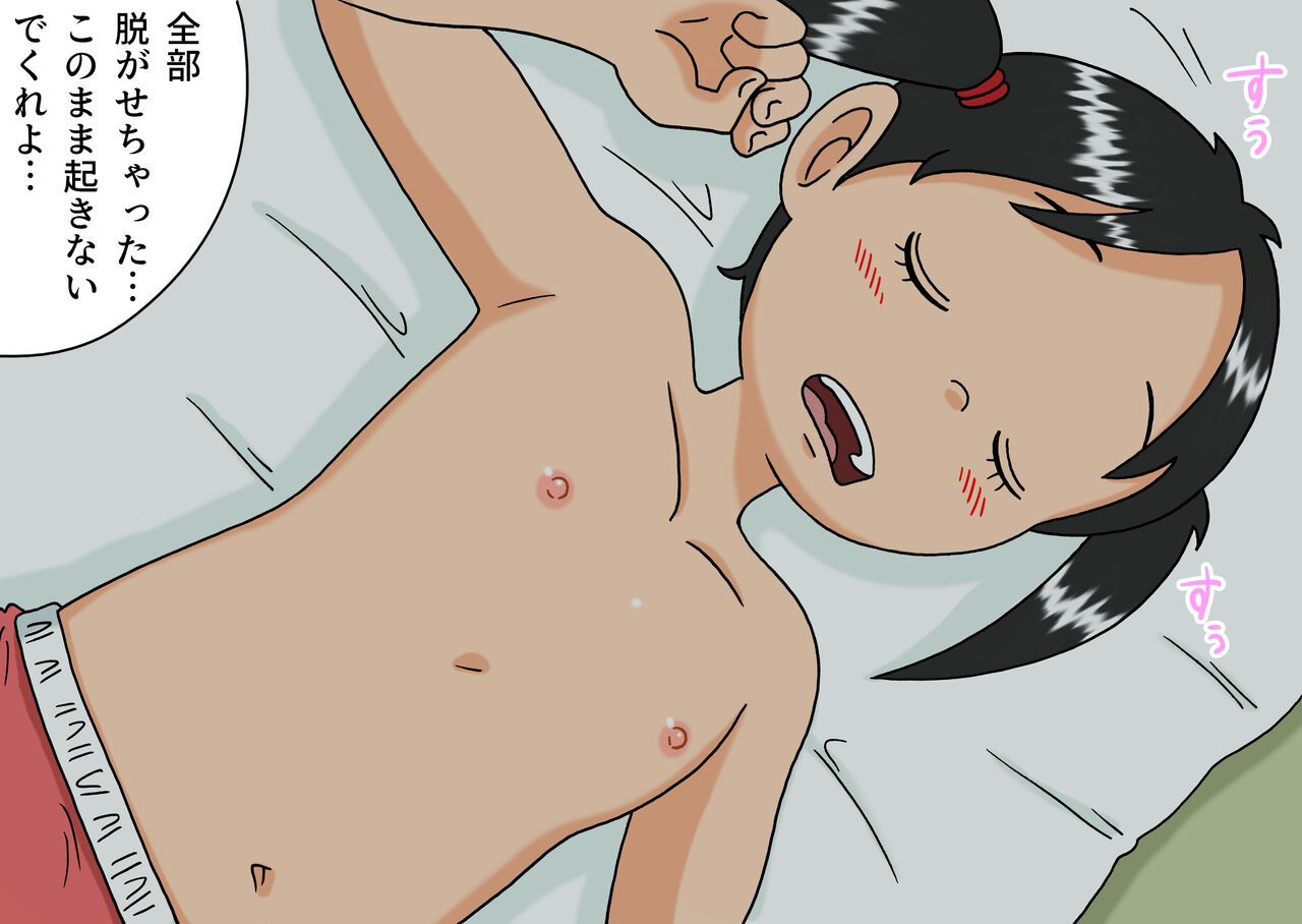 Kotetsu Tensei page 6 full