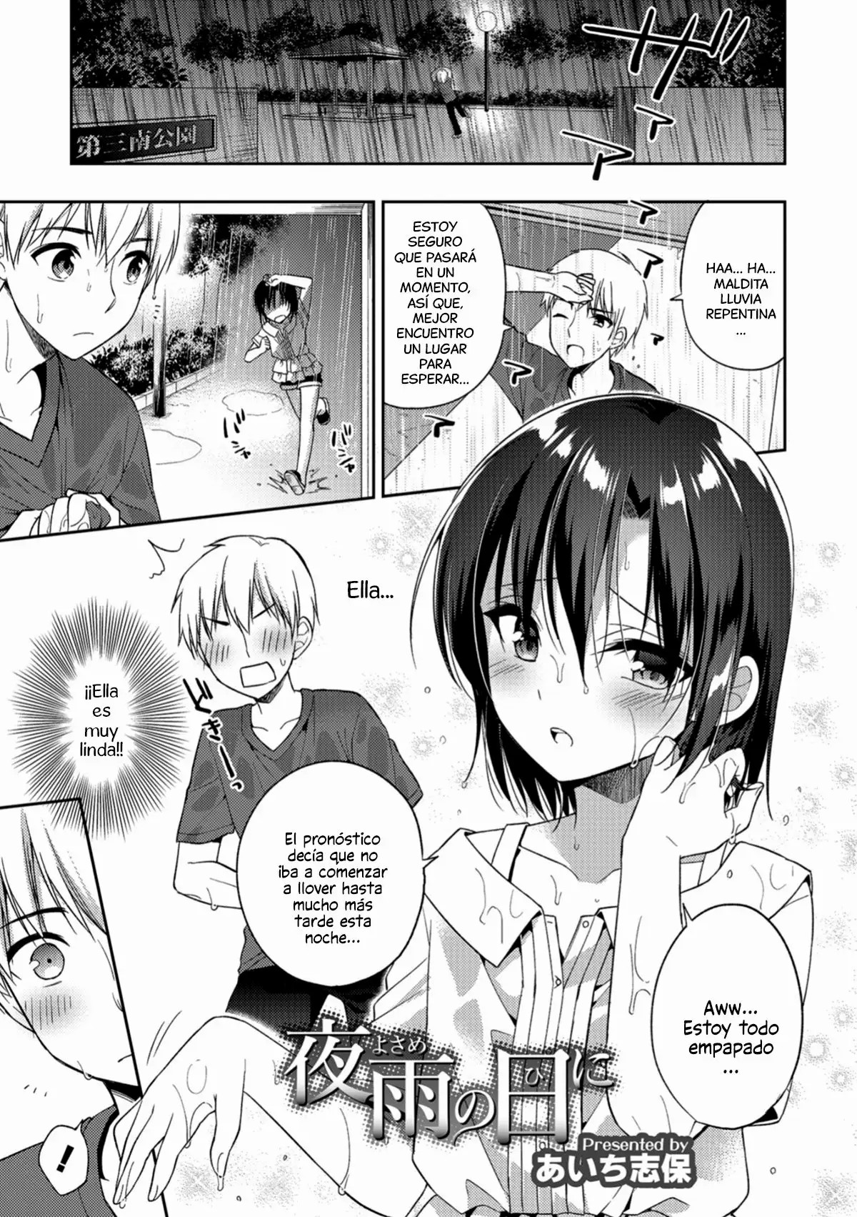Yosame no Hi ni page 1 full