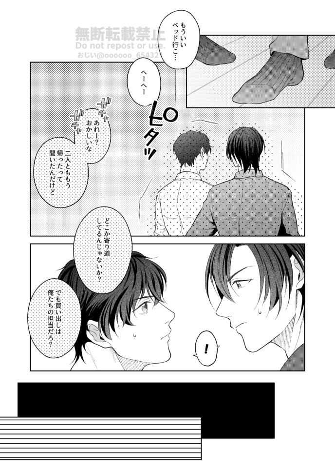Frustration page 7 full