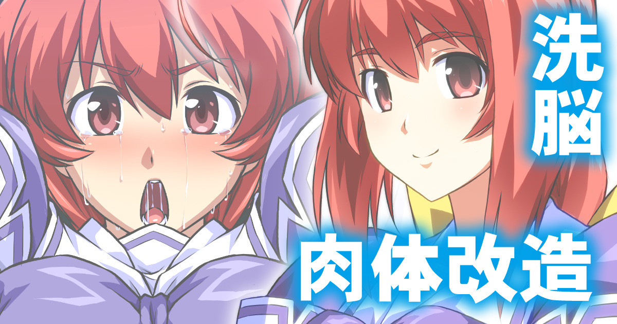 Kagami Sumika BETA Chikuchin Nikutai Kaizou Sennou page 1 full