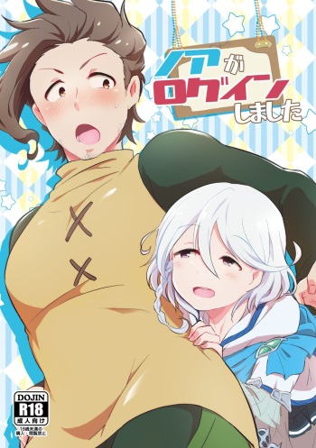 Noa ga Login Shimashita cover
