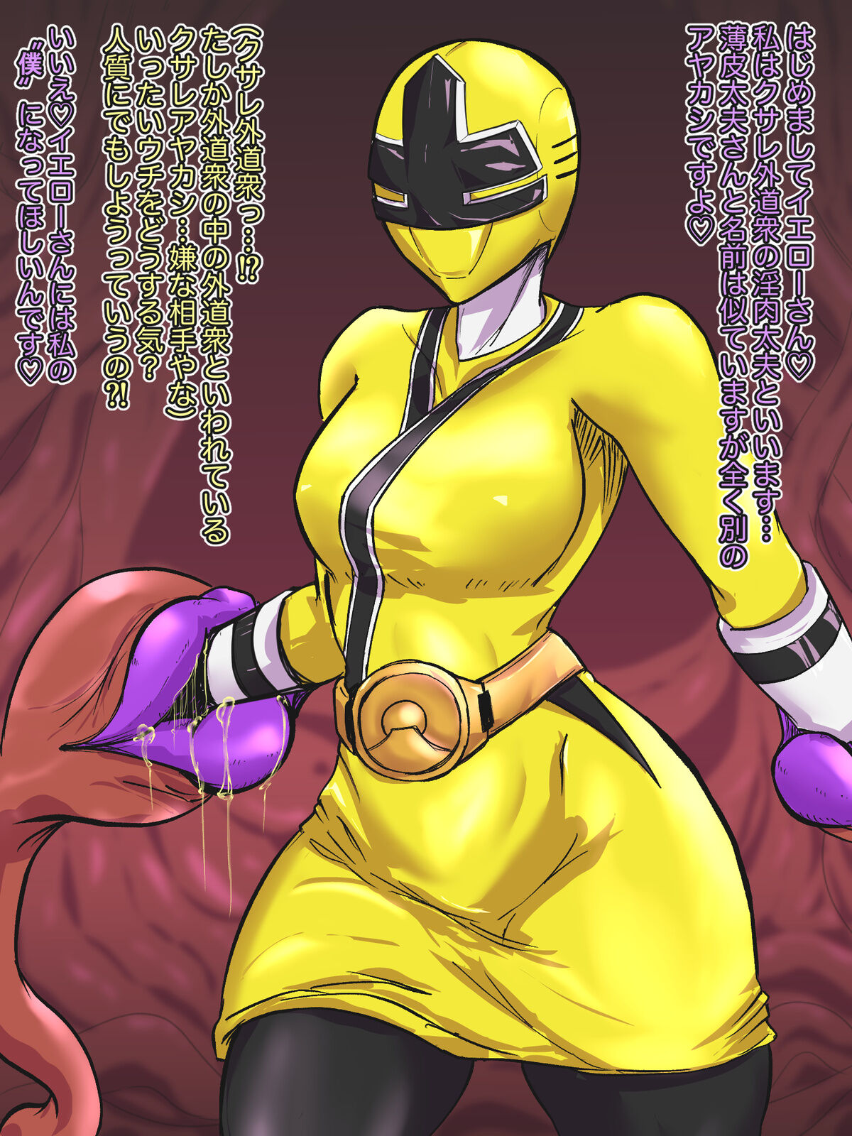 The Fall of Samurai Sentai Yellow page 1 full