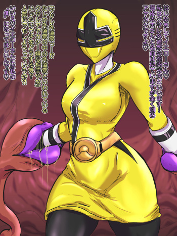 The Fall of Samurai Sentai Yellow cover