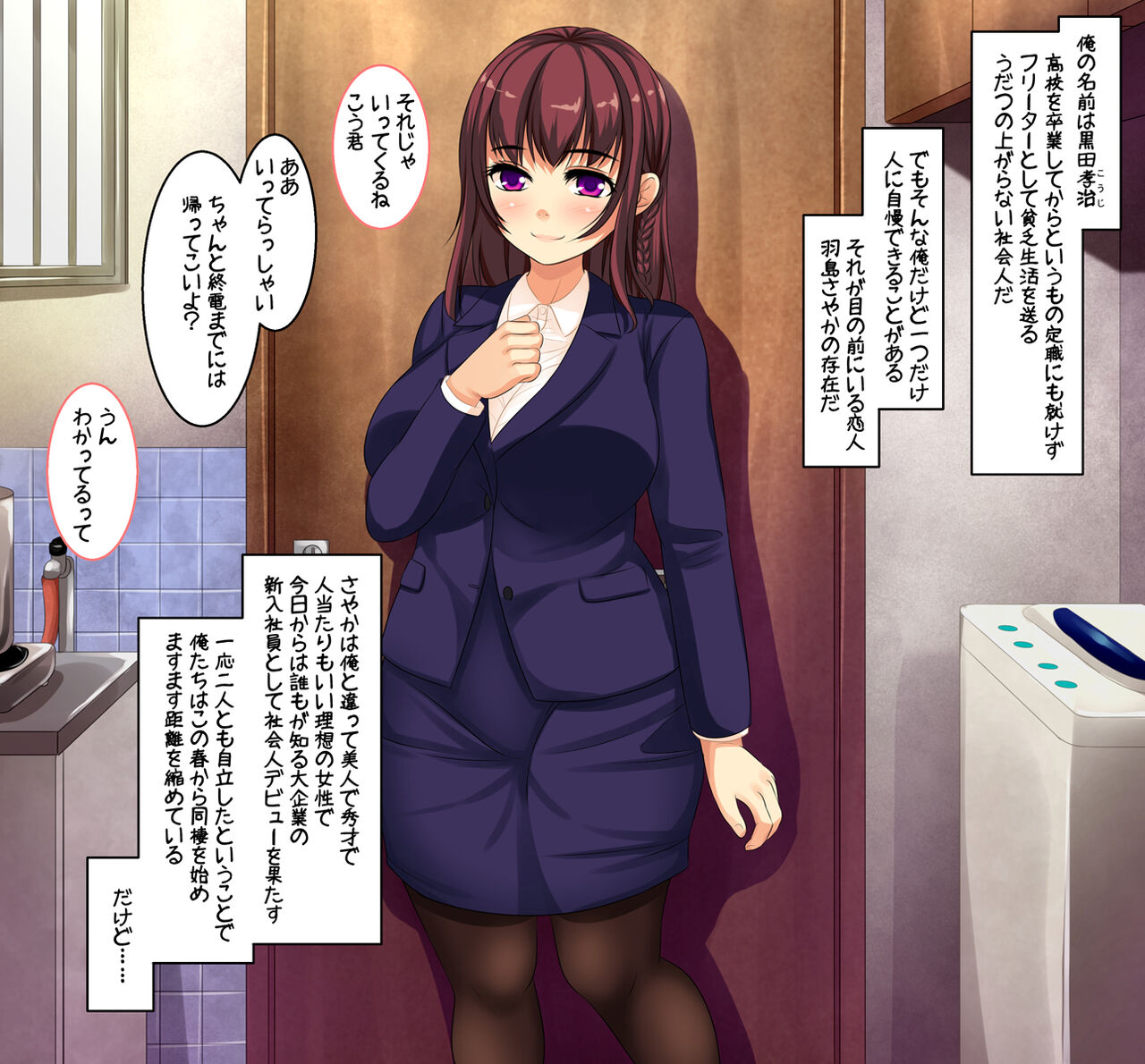 Kanojo wa Sando Netorareru ~Inbou Uzumaku Black Kigyou ni Shinsotsu Kanojo ga Shuushoku Shita Kekka~ page 2 full