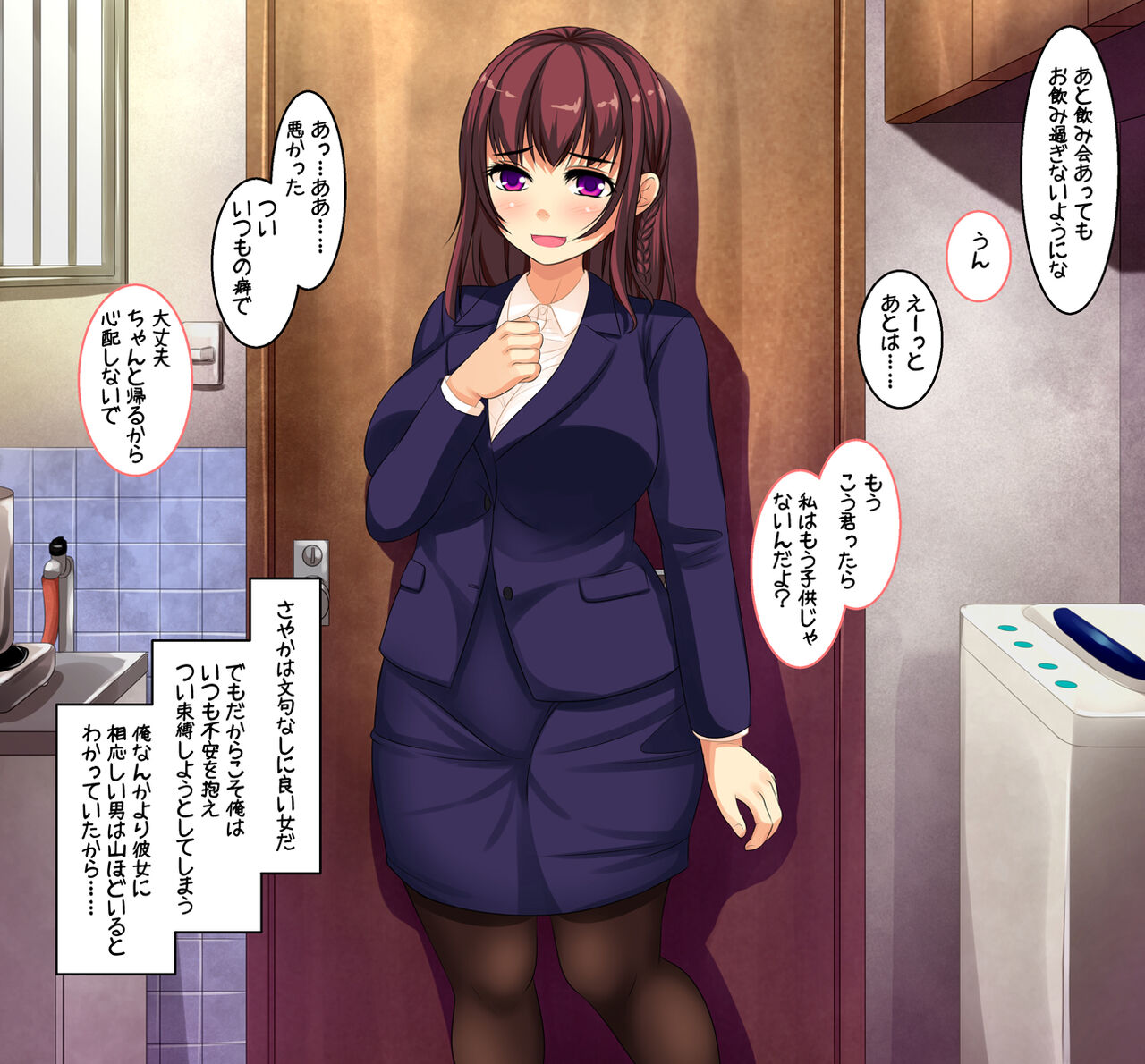 Kanojo wa Sando Netorareru ~Inbou Uzumaku Black Kigyou ni Shinsotsu Kanojo ga Shuushoku Shita Kekka~ page 3 full
