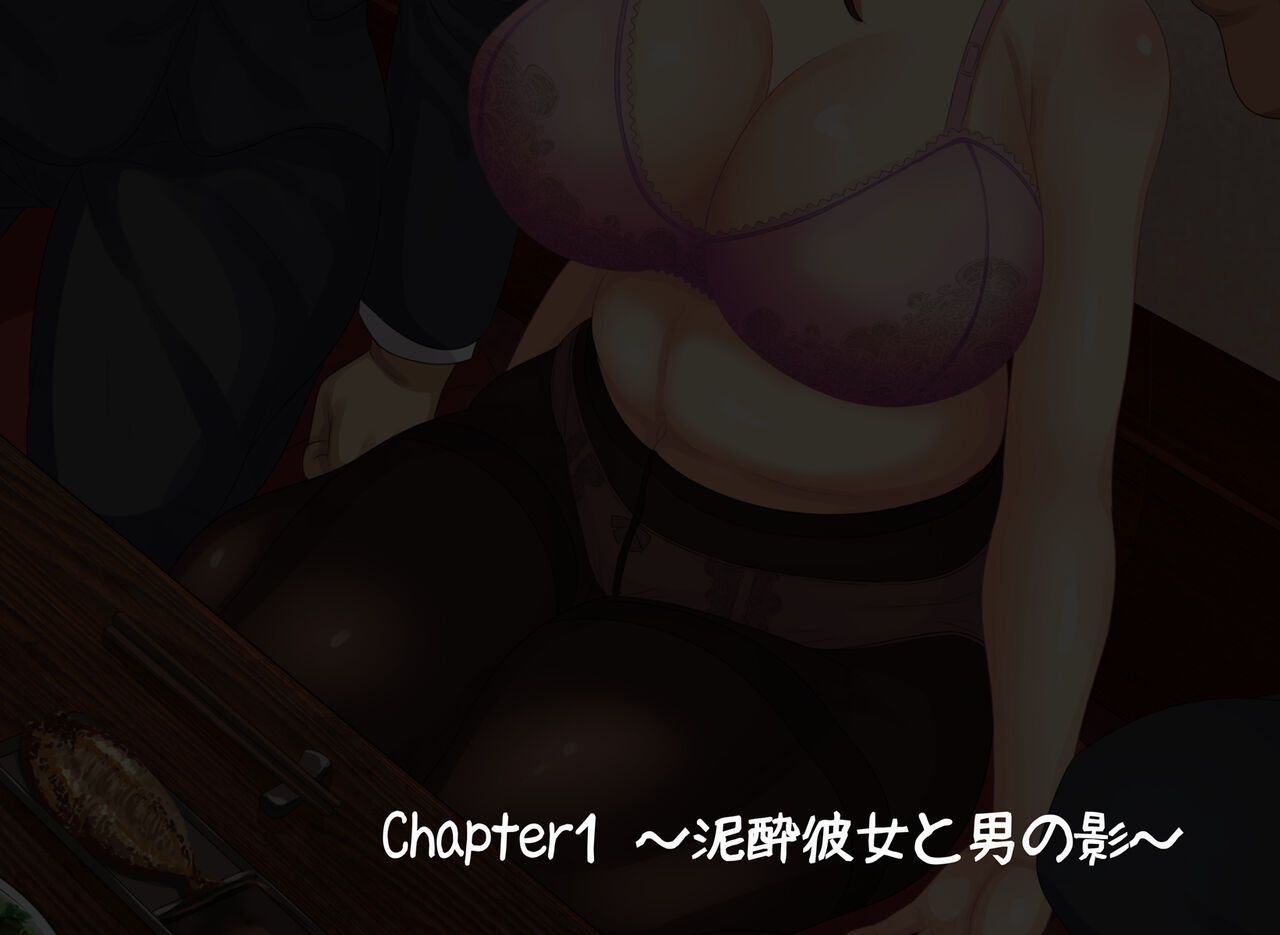 Kanojo wa Sando Netorareru ~Inbou Uzumaku Black Kigyou ni Shinsotsu Kanojo ga Shuushoku Shita Kekka~ page 4 full