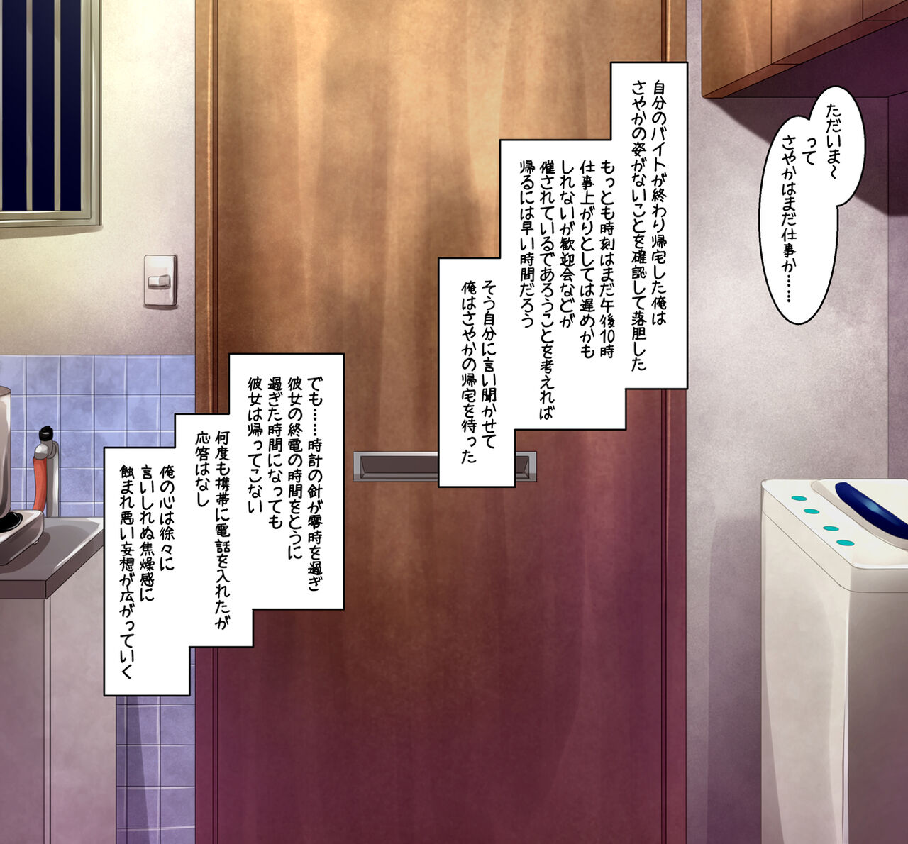 Kanojo wa Sando Netorareru ~Inbou Uzumaku Black Kigyou ni Shinsotsu Kanojo ga Shuushoku Shita Kekka~ page 5 full