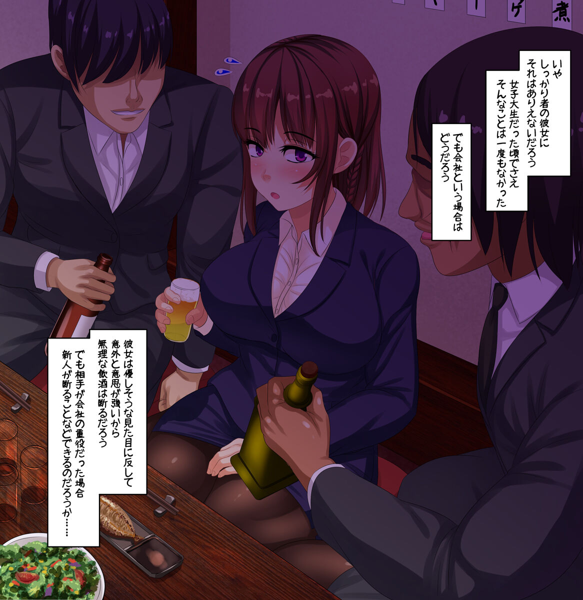 Kanojo wa Sando Netorareru ~Inbou Uzumaku Black Kigyou ni Shinsotsu Kanojo ga Shuushoku Shita Kekka~ page 7 full