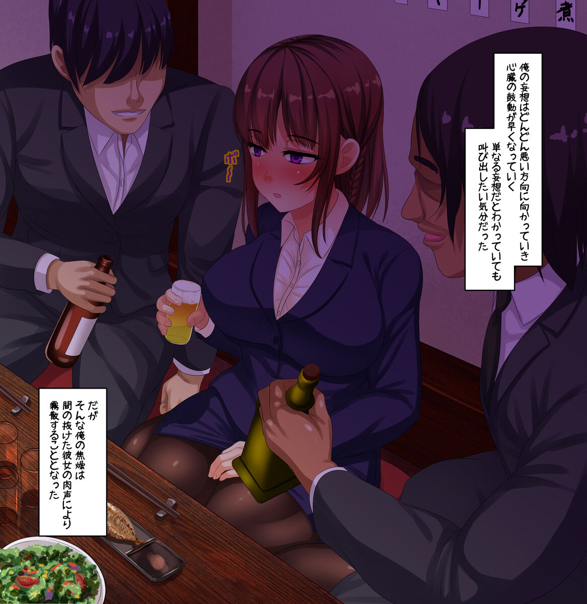 Kanojo wa Sando Netorareru ~Inbou Uzumaku Black Kigyou ni Shinsotsu Kanojo ga Shuushoku Shita Kekka~ page 8 full
