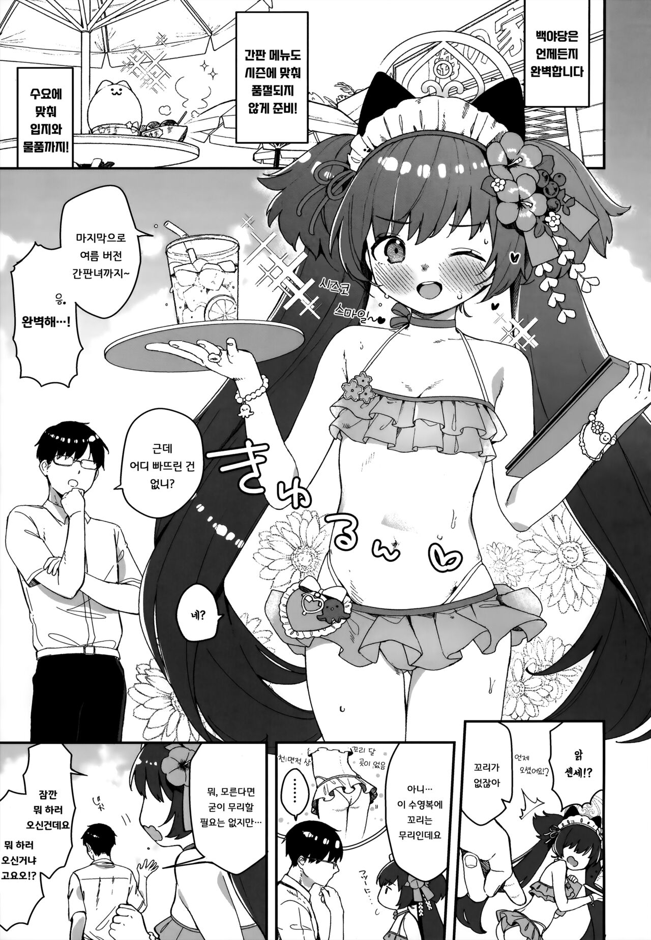 Kouwa Shizuko ni Nyannyansshite Morau Hon page 2 full