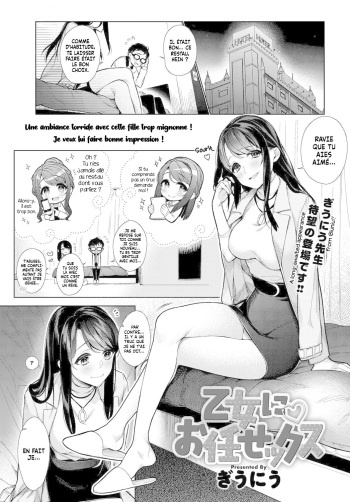 Otome ni Omakasex | Leave "It" to Miss Otome cover
