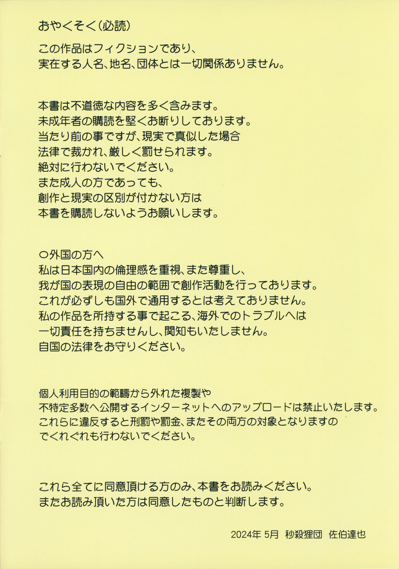 Onii-chan no Jijou Chotto Kiken na H na Jidori page 2 full
