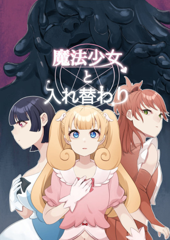 Replacing the Magical Girl cover