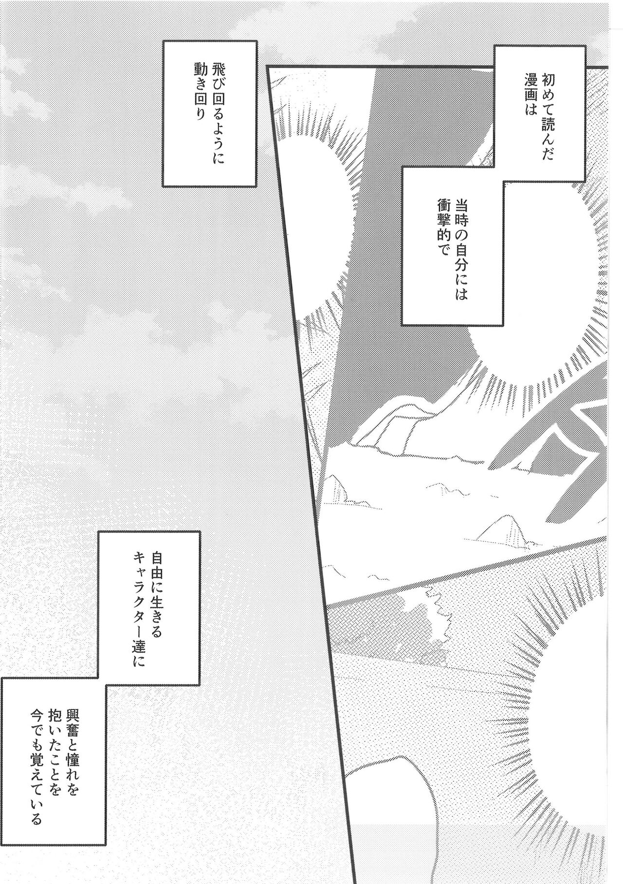 Fudanshi-Kun ha Koi o Suru 02 page 9 full