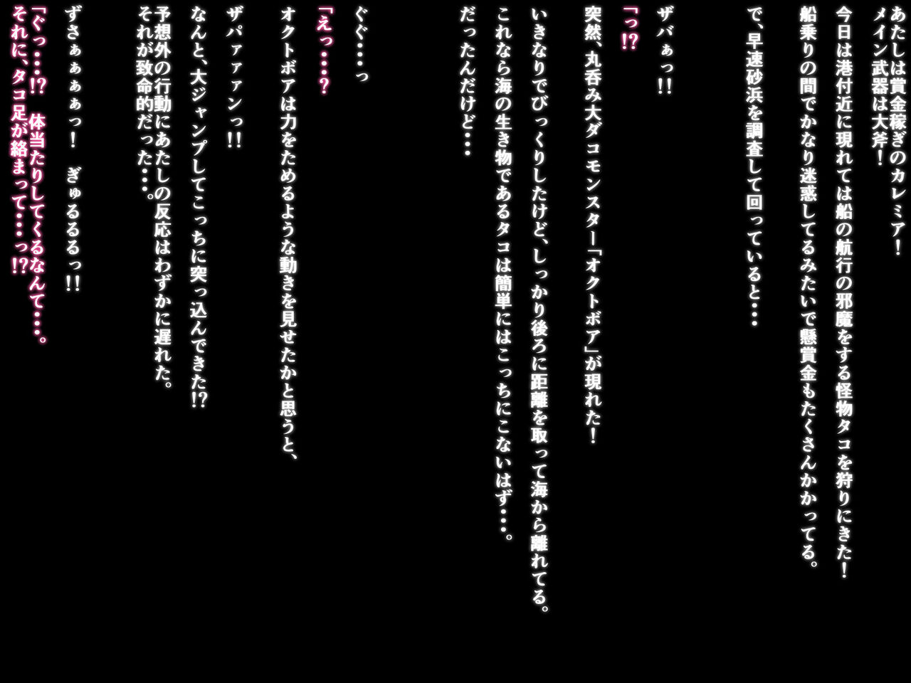 Kyodai Tako ni Marunomi sarechau loli-kko Senshi-chan!? page 5 full