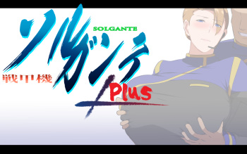 Battle Armor Solgante Plus Ver2.00  1/3 cover