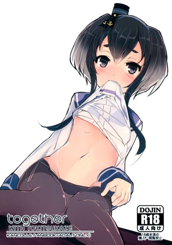 Tokitsukaze to Issho ni. | Together With Tokitsukaze cover