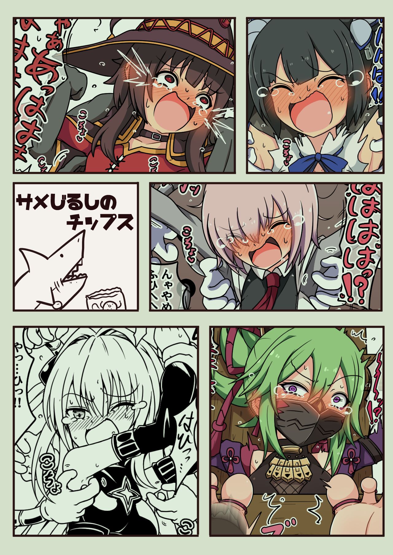 サメじるしのチップス page 1 full