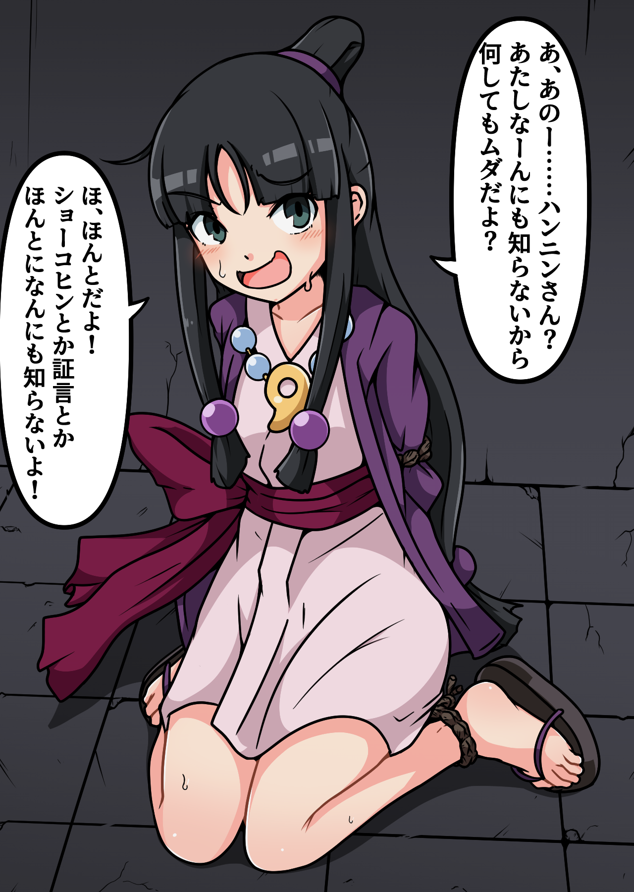 サメじるしのチップス page 7 full