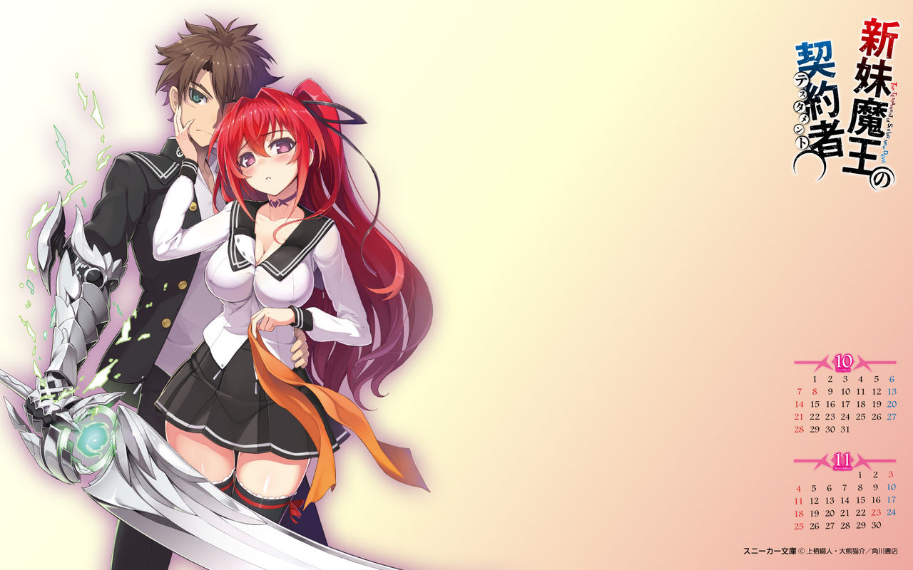 shinmai maou no testament page 1 full