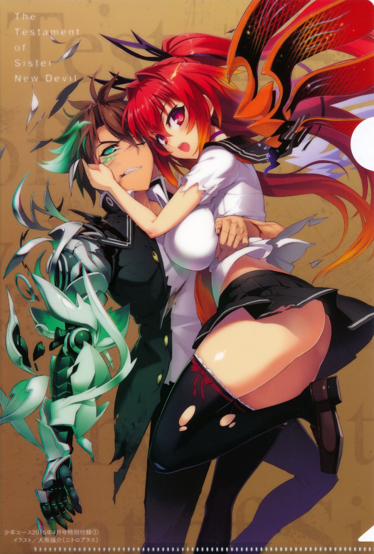 shinmai maou no testament page 10 full