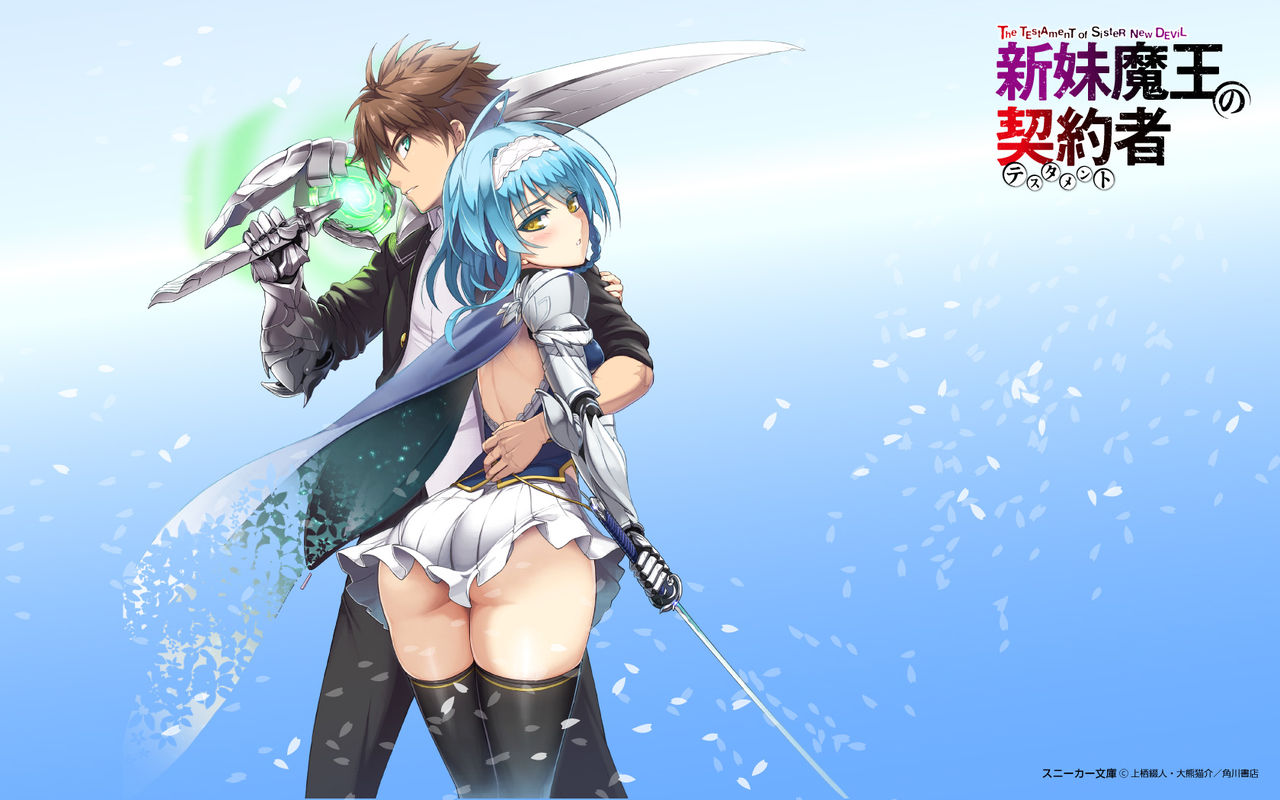 shinmai maou no testament page 2 full