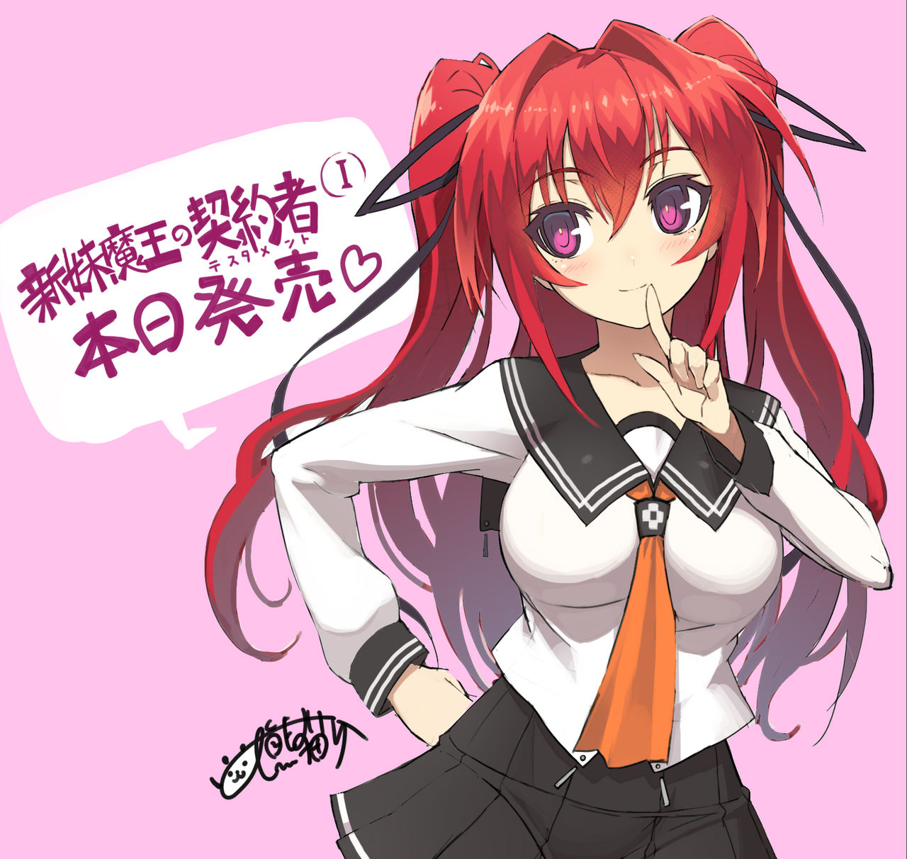 shinmai maou no testament page 3 full
