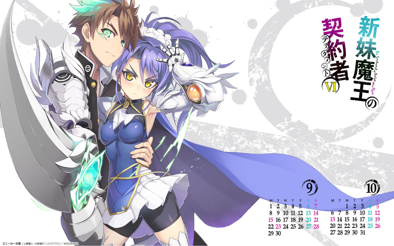 shinmai maou no testament page 4 full