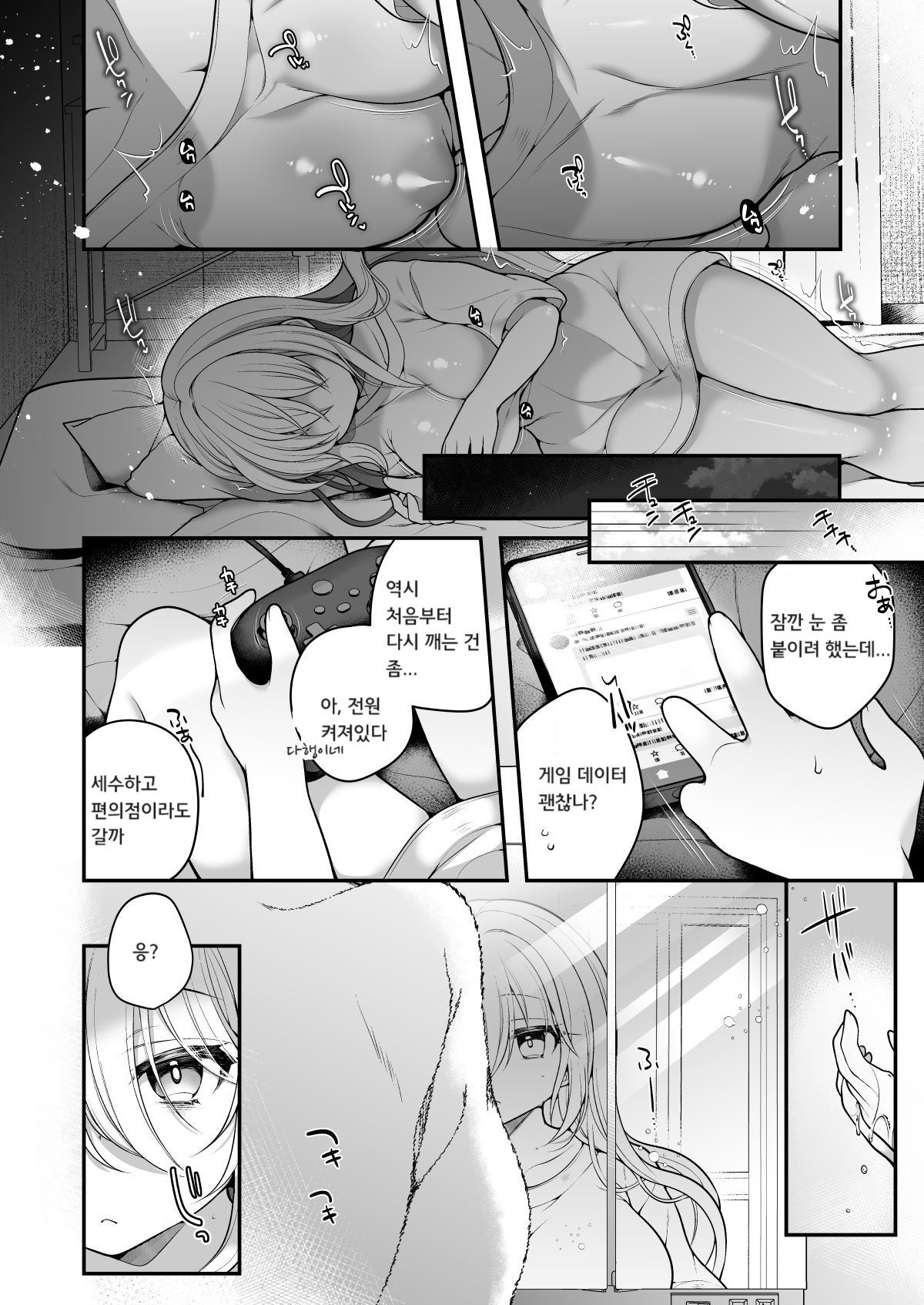 TS Bishoujo Oji-san ni xxx Ganbou nante Aru Hazu nai! | TS 미소녀 아저씨한테 xxx 소망따위 있을 리 없어! page 3 full