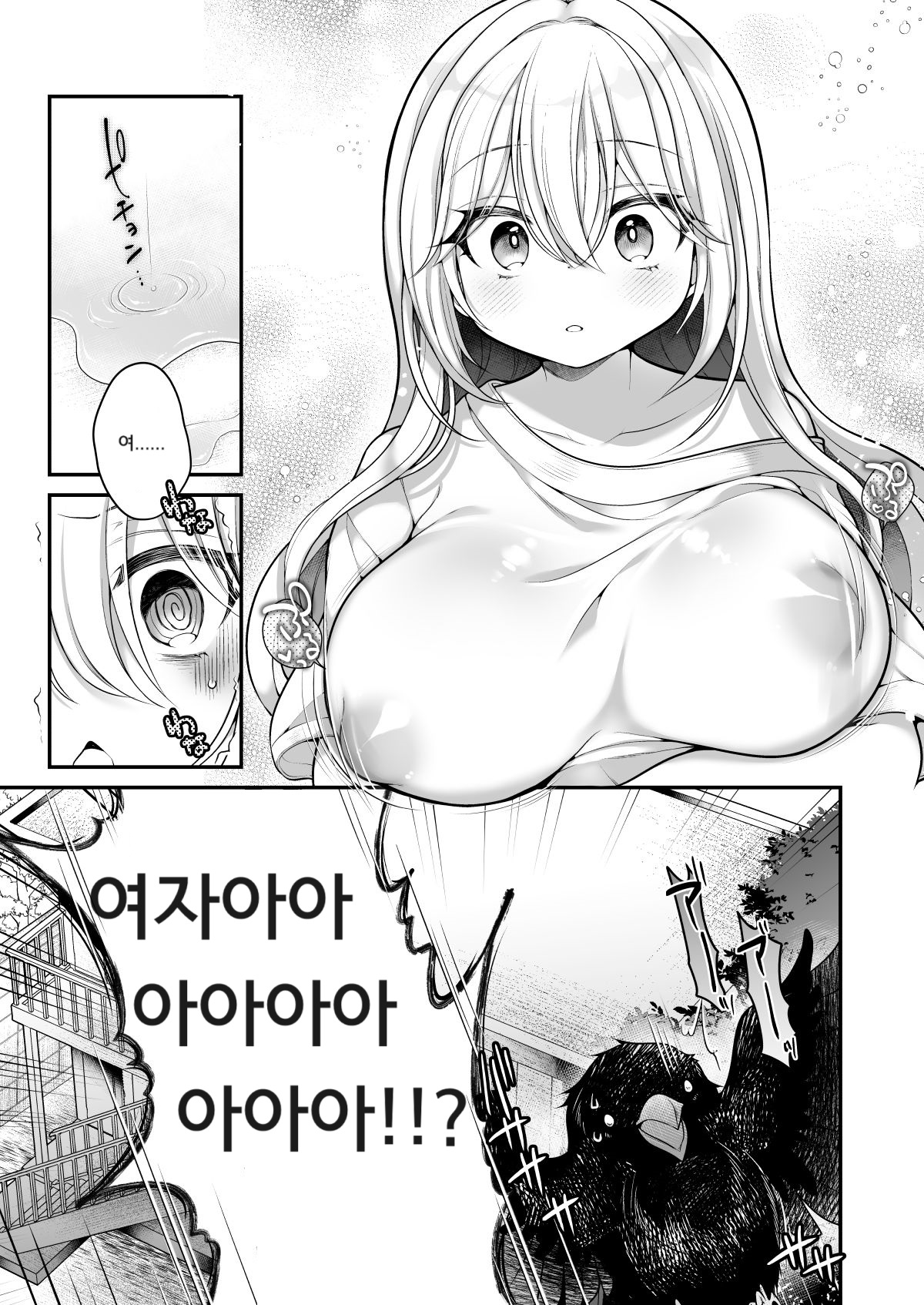 TS Bishoujo Oji-san ni xxx Ganbou nante Aru Hazu nai! | TS 미소녀 아저씨한테 xxx 소망따위 있을 리 없어! page 4 full