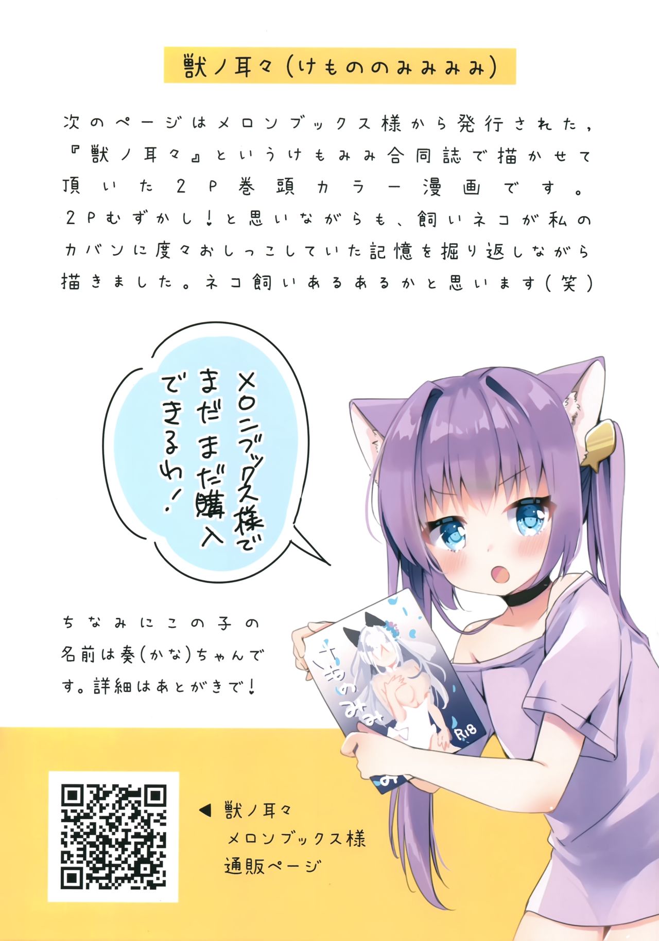 Uchi no Neko wa Virus ni Tsuyoi!! | ¡¡Mi Gato es Resistente a los Virus!! page 9 full