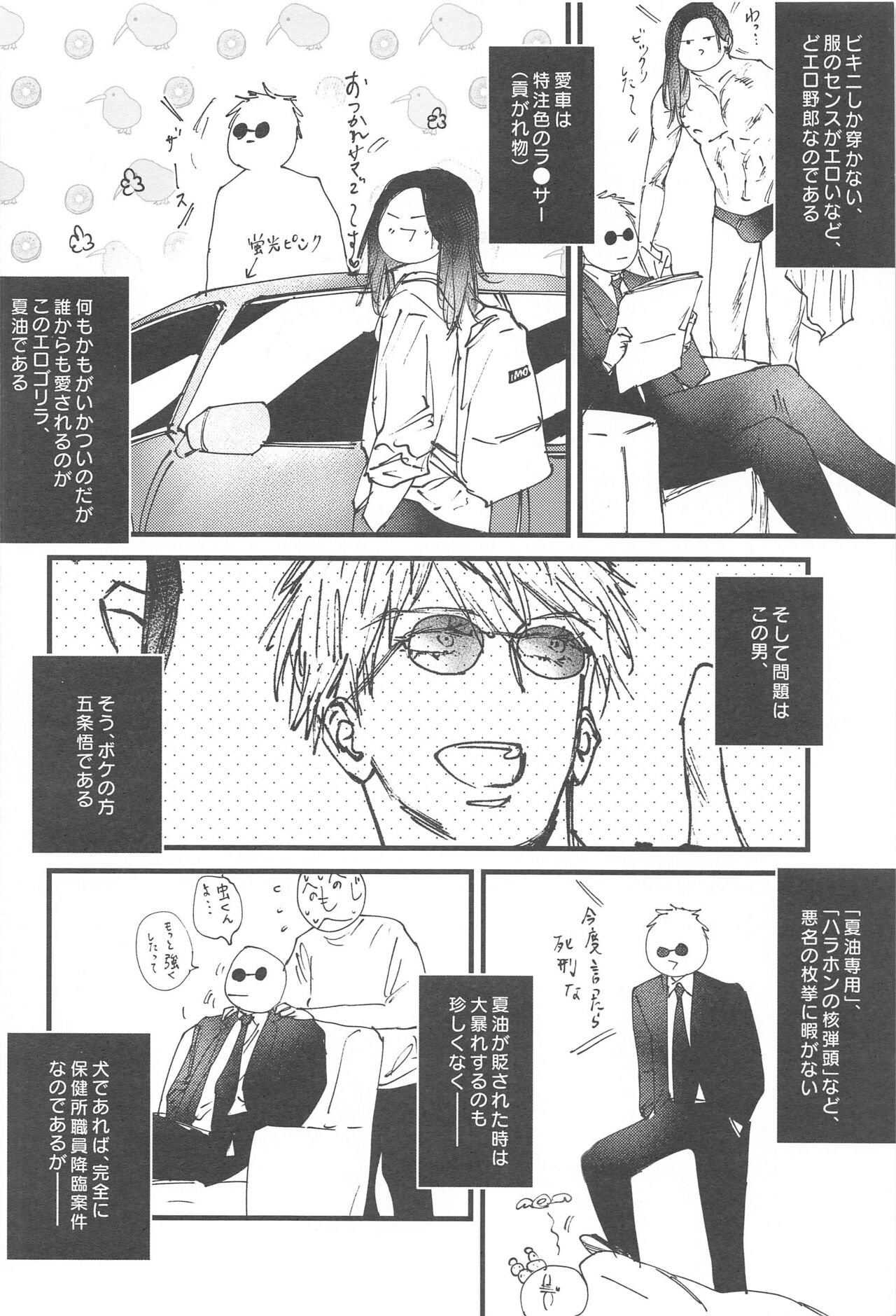 100-nichigo ni  Kaisan suru Hara Hon Vol. 1 page 7 full