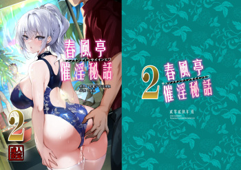 Chunfontein Saiin Hiwa 2 cover