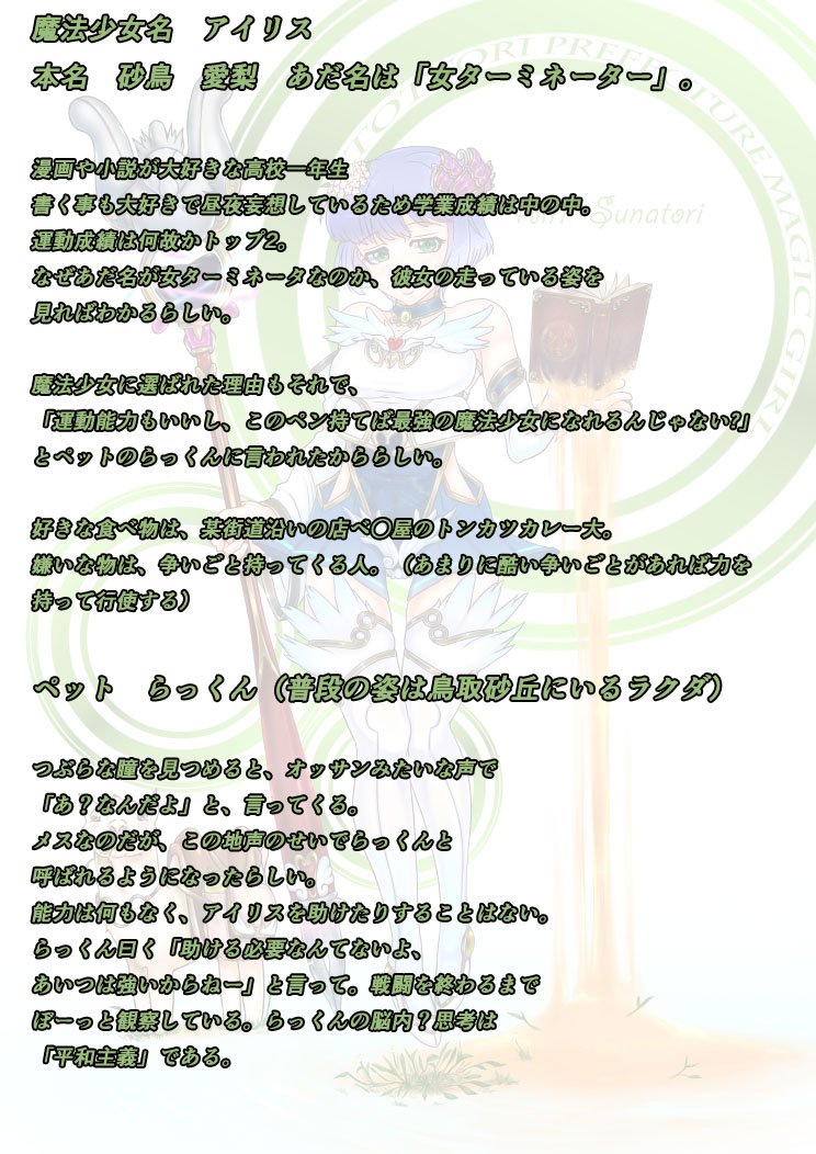 Tanizakura Shidare Part 1 page 5 full