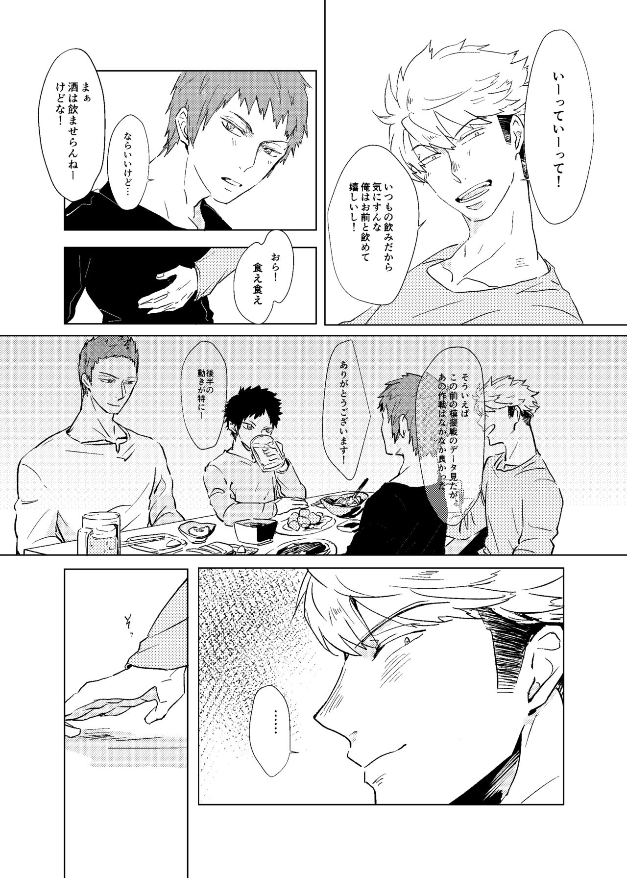 SOBER UP page 4 full